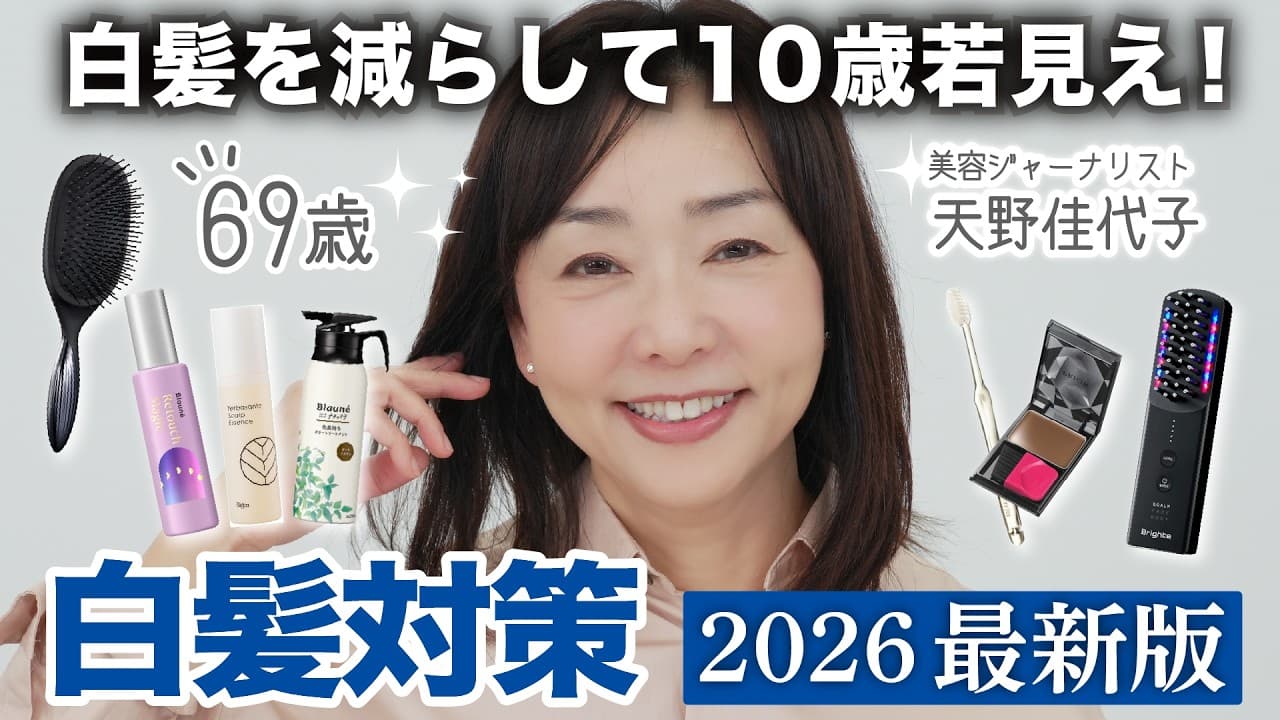 Amano Kayoko Beauty の投稿サムネイル