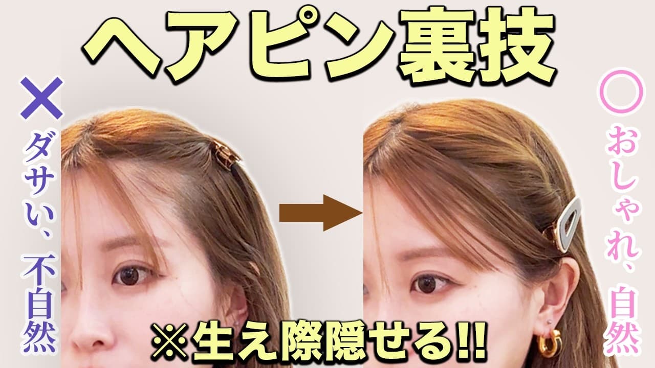 AYAMAR美ヘアチャンネル の動画サムネイル