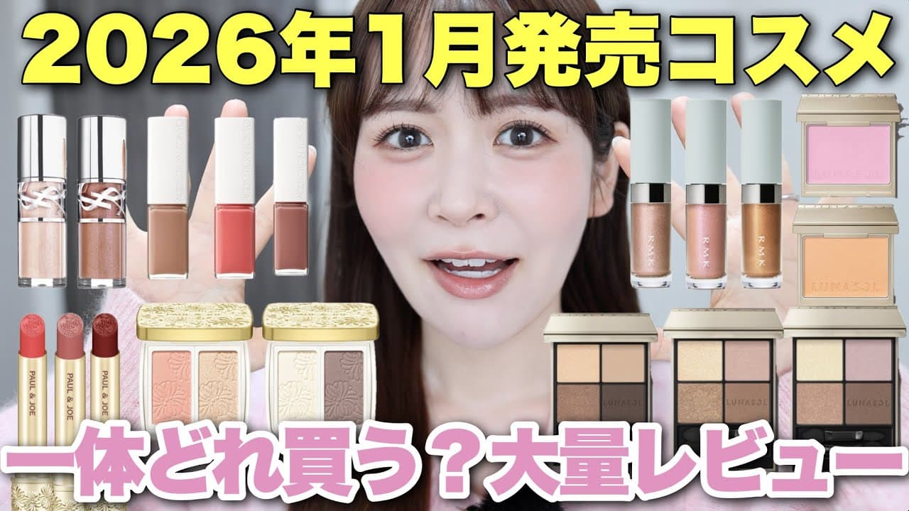 ありちゃん〜毎月の支出の半分をコスメに充てる女〜 の動画サムネイル