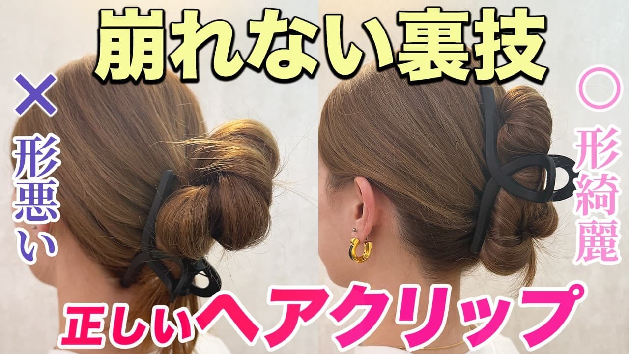 AYAMAR美ヘアチャンネル の動画サムネイル