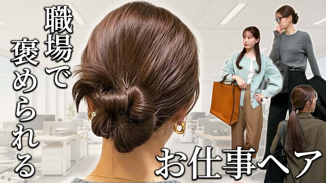 AYAMAR美ヘアチャンネル の動画サムネイル