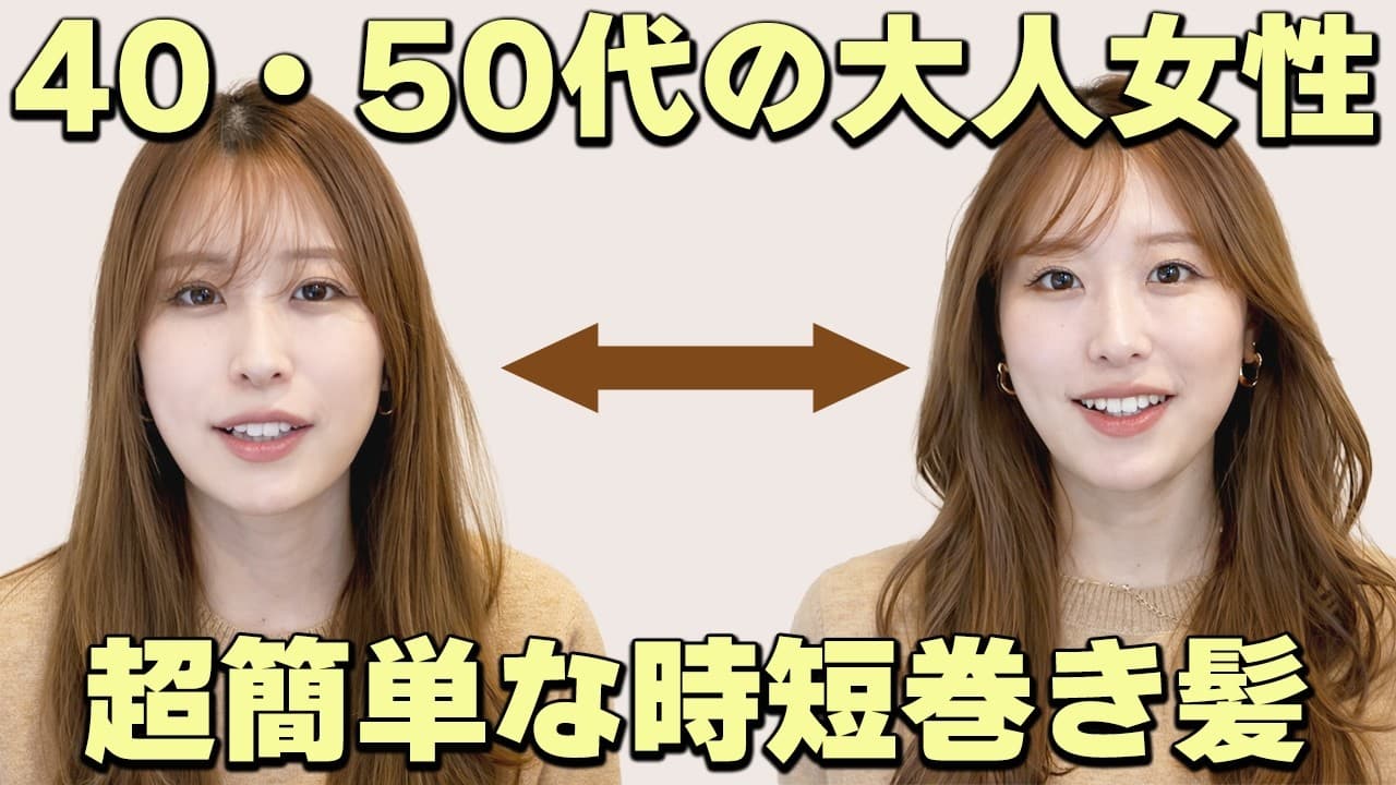 AYAMAR美ヘアチャンネル の動画サムネイル