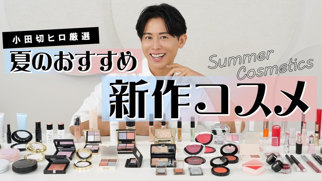 HIRO BEAUTY CHANNEL の動画サムネイル