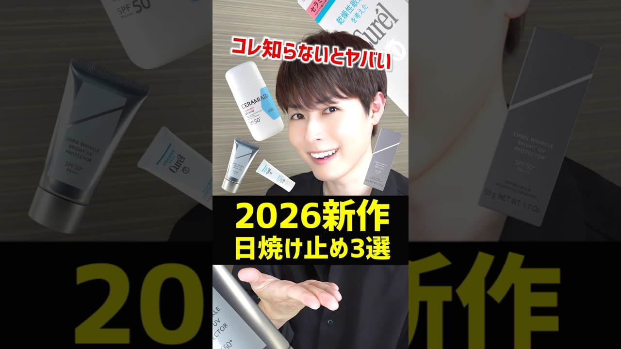 美容ノゆうや の動画サムネイル