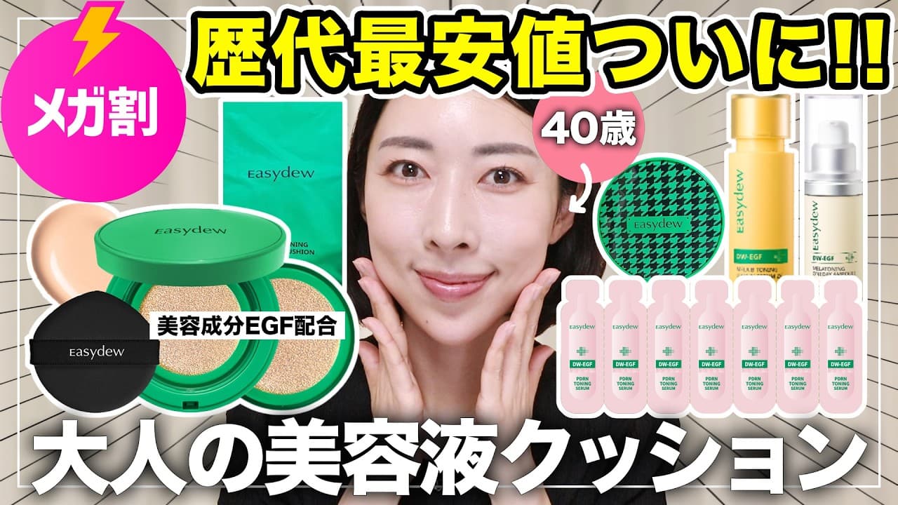 韓国在住KAYOの韓国コスメレビュー の動画サムネイル