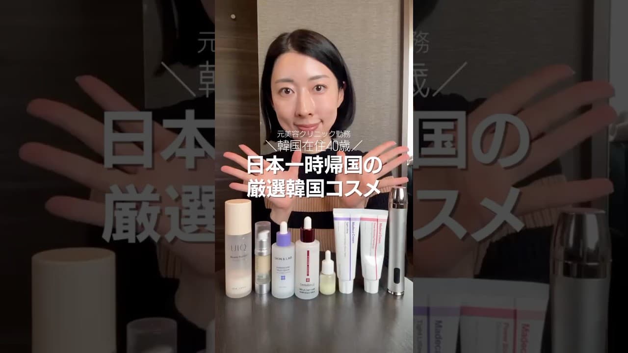 韓国在住KAYOの韓国コスメレビュー の動画サムネイル