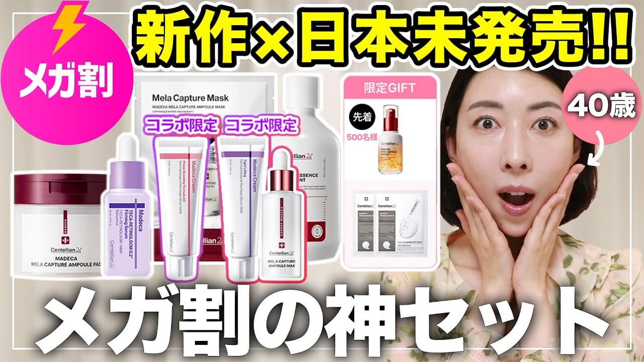 韓国在住KAYOの韓国コスメレビュー の動画サムネイル