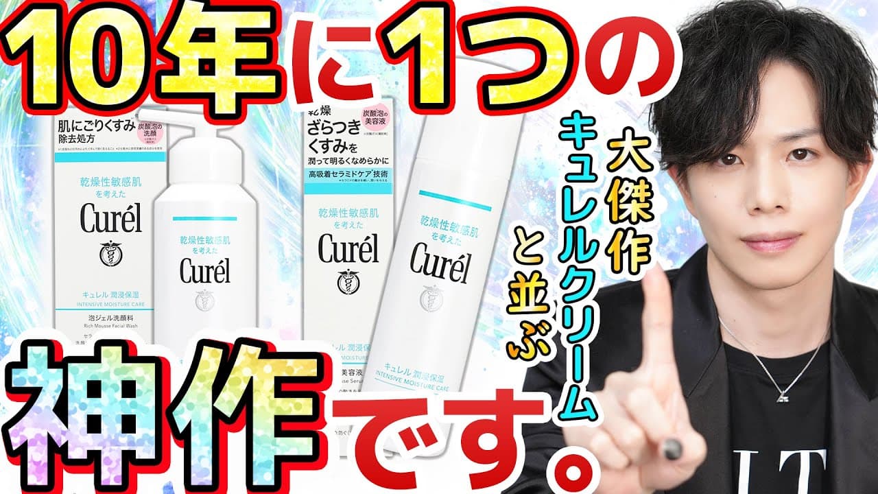 かずのすけ の動画サムネイル