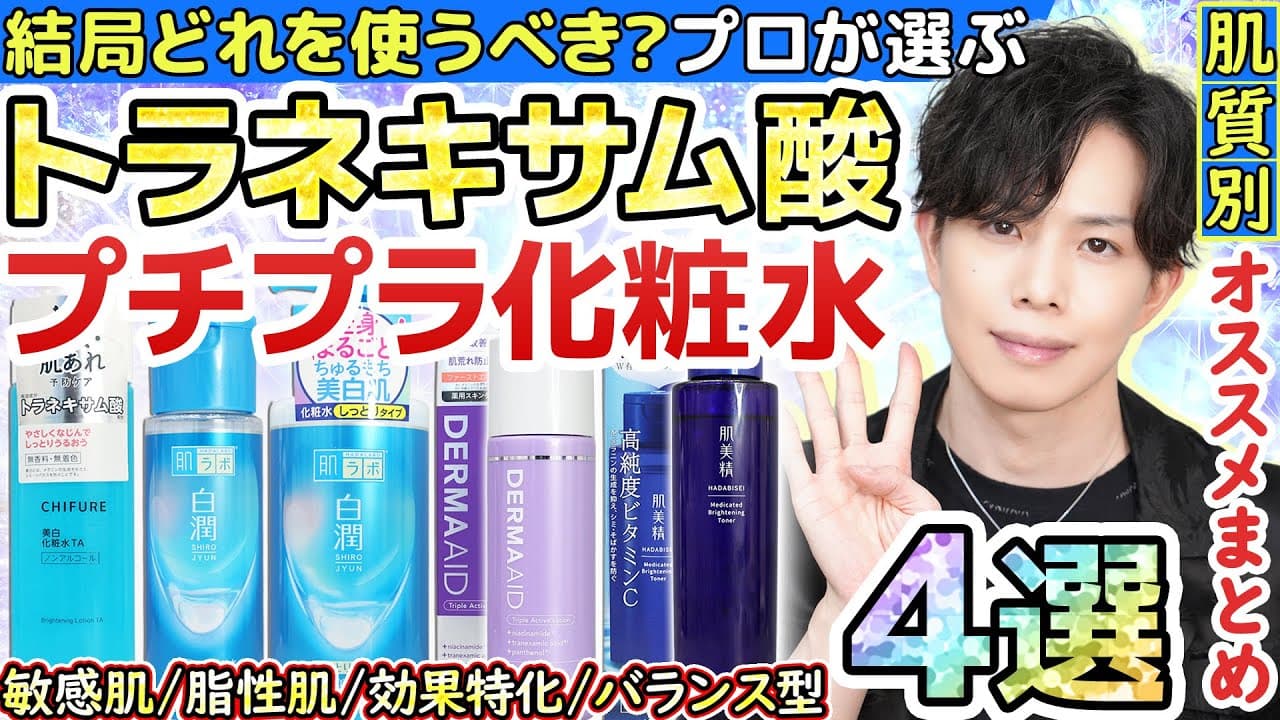 かずのすけ の動画サムネイル