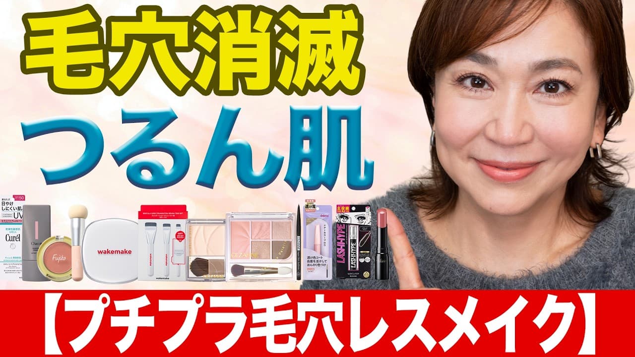 SHOKO美チャンネル 【40代50代の為の美容法】 の動画サムネイル