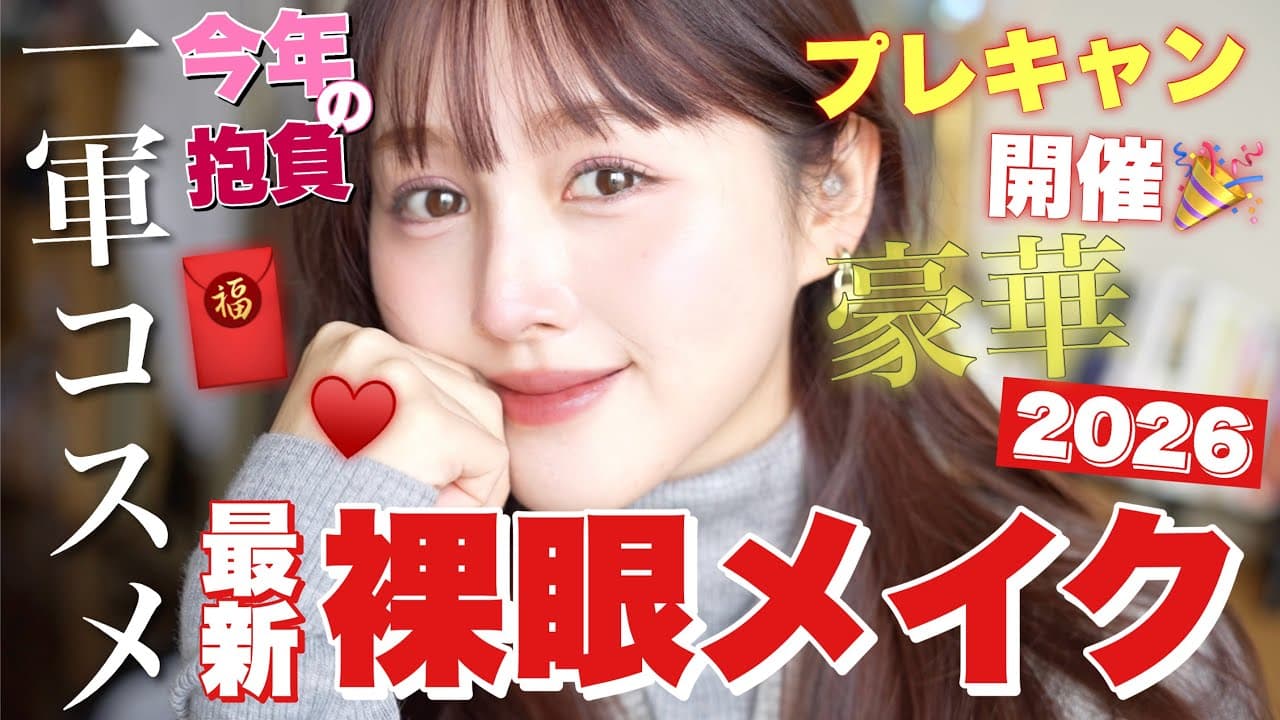 鹿の間 の動画サムネイル