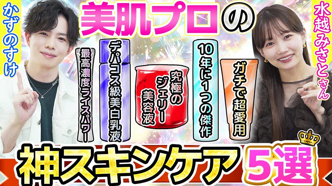 かずのすけ の投稿サムネイル