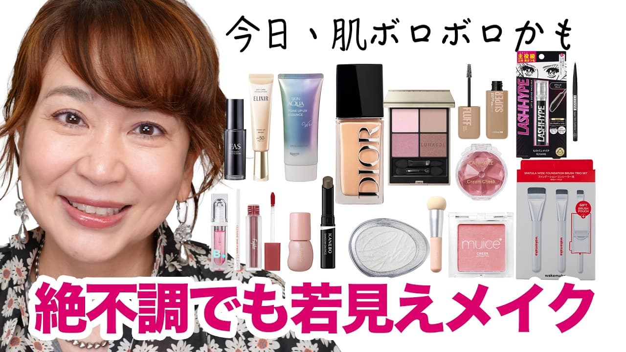 SHOKO美チャンネル 【40代50代の為の美容法】 の動画サムネイル