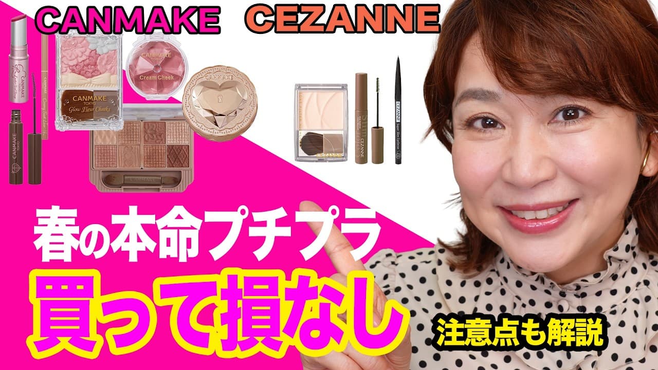 SHOKO美チャンネル 【40代50代の為の美容法】 の動画サムネイル