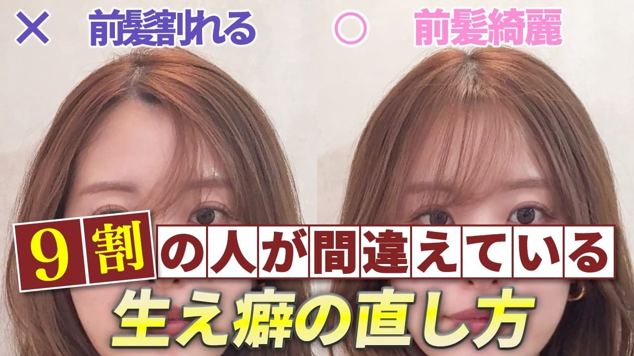 AYAMAR美ヘアチャンネル の動画サムネイル