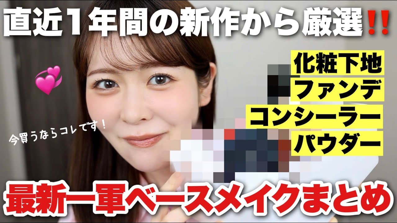 ありちゃん〜毎月の支出の半分をコスメに充てる女〜 の動画サムネイル