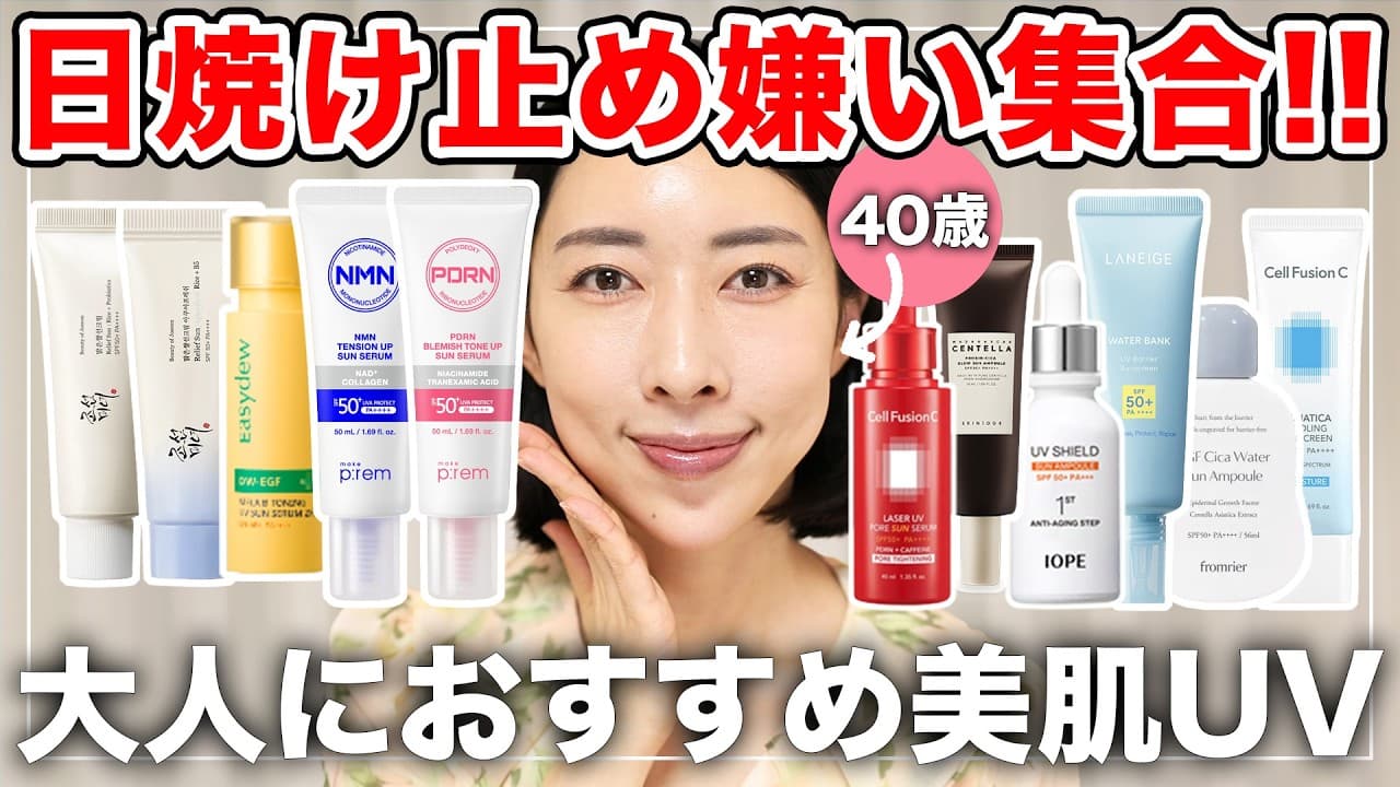 韓国在住KAYOの韓国コスメレビュー の動画サムネイル