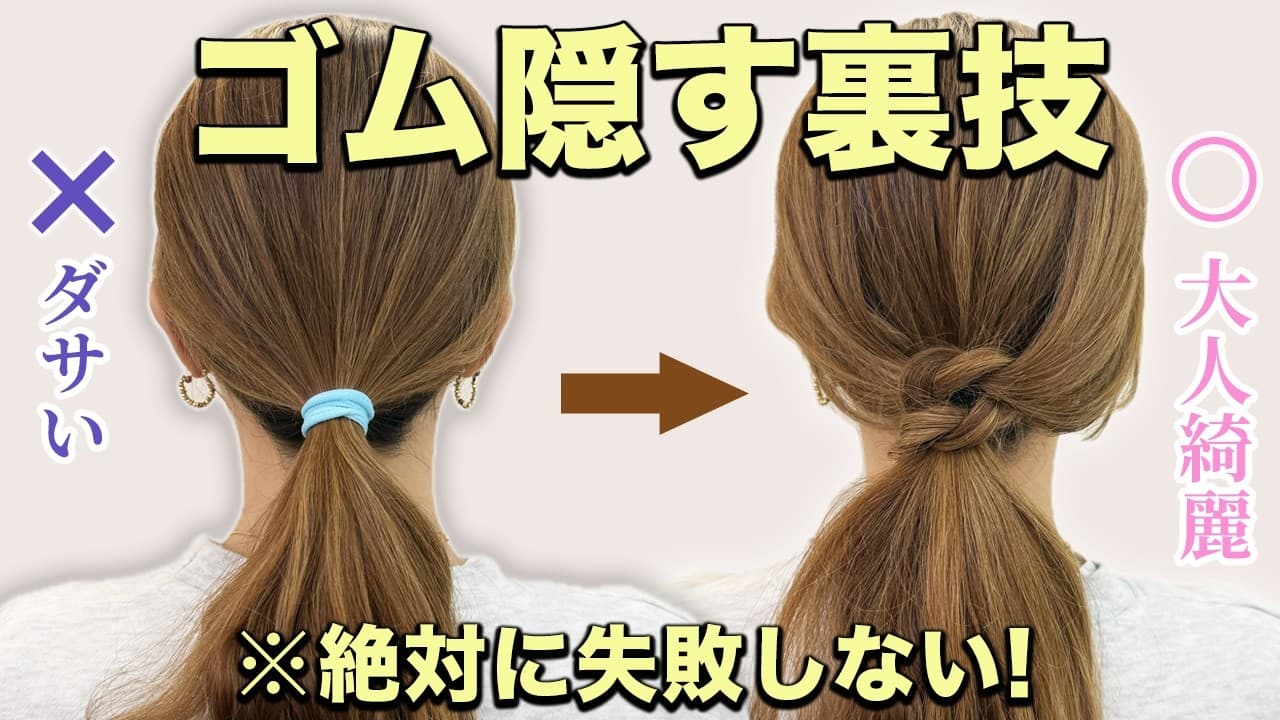 AYAMAR美ヘアチャンネル の動画サムネイル