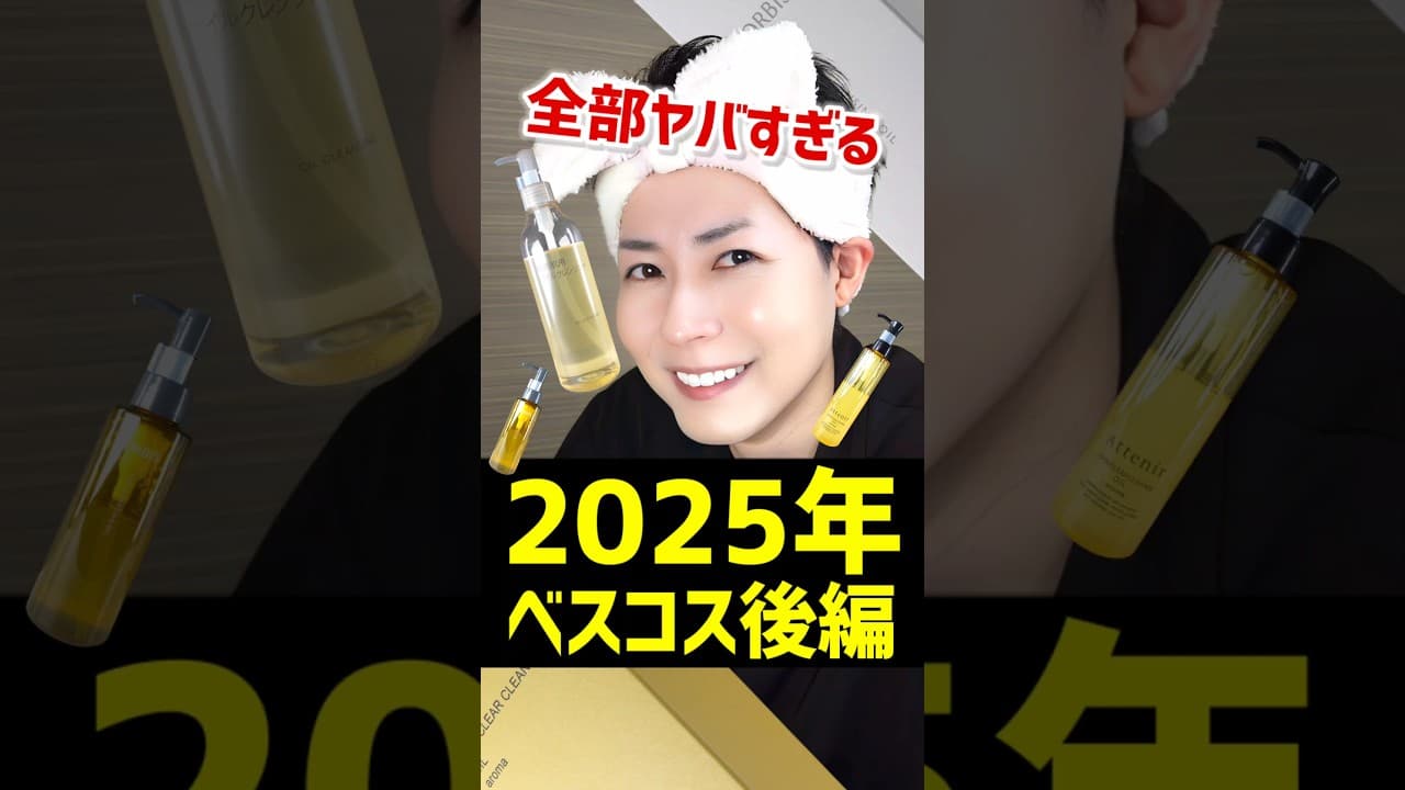 美容ノゆうや の動画サムネイル