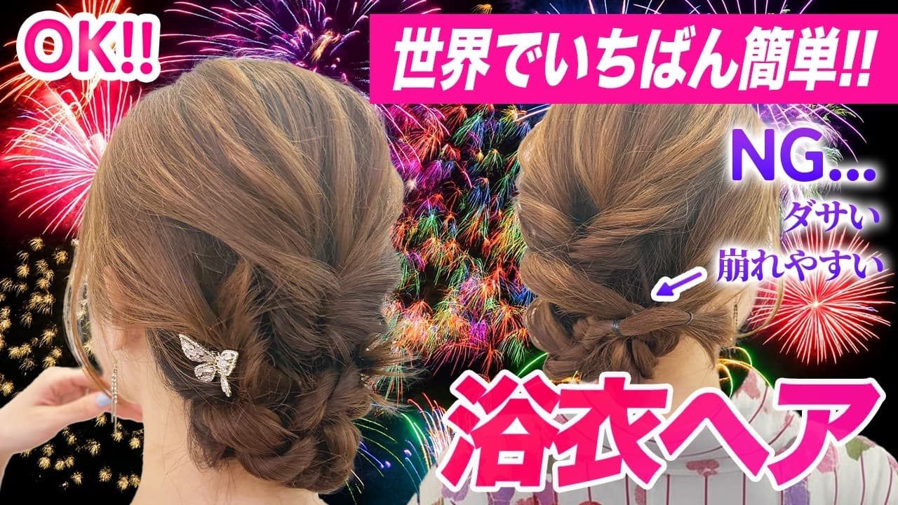 AYAMAR美ヘアチャンネル の動画サムネイル
