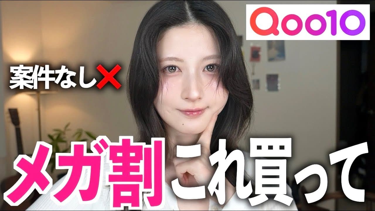 八田エミリ 美容 の動画サムネイル