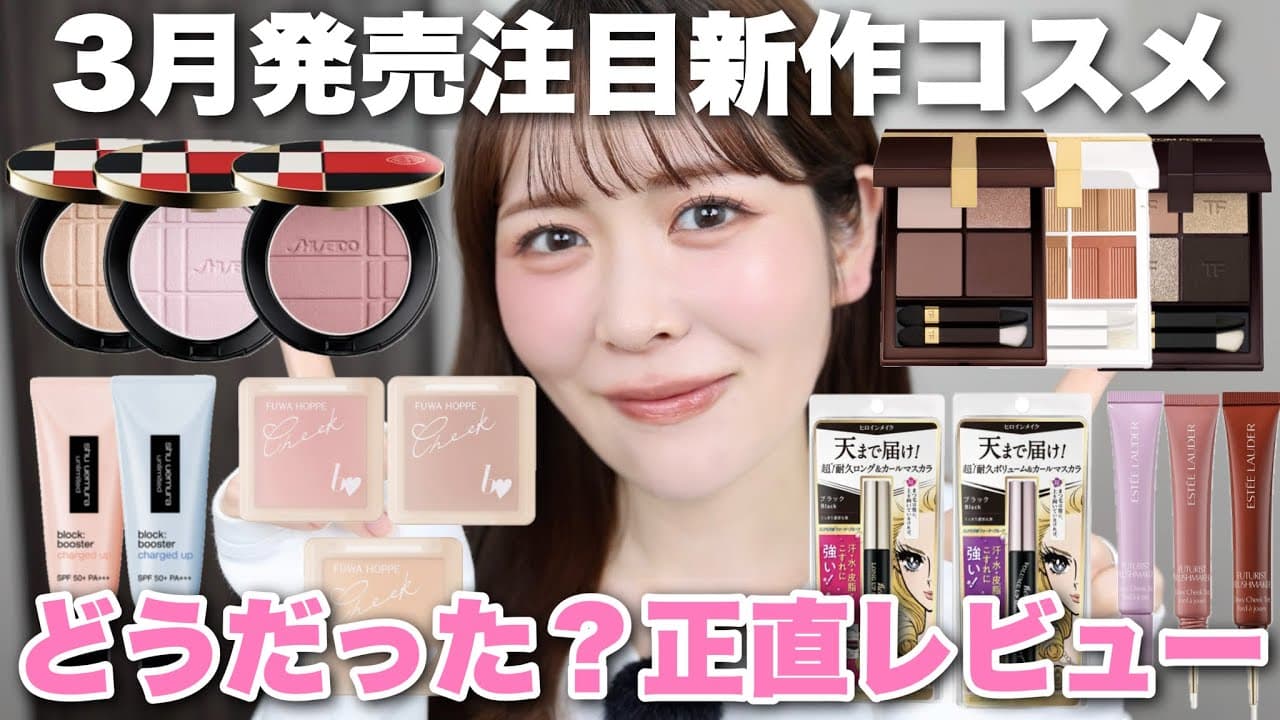 ありちゃん〜毎月の支出の半分をコスメに充てる女〜 の動画サムネイル