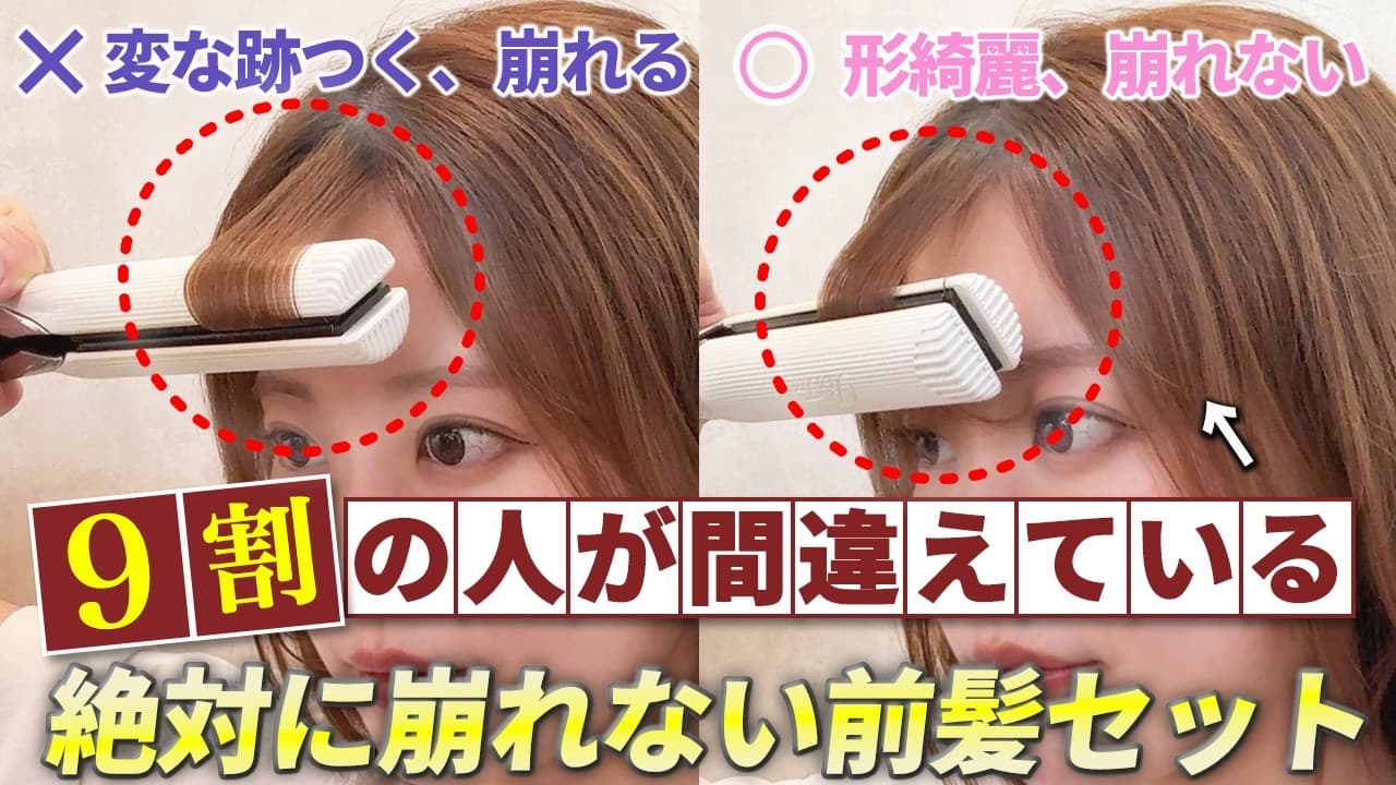 AYAMAR美ヘアチャンネル の動画サムネイル