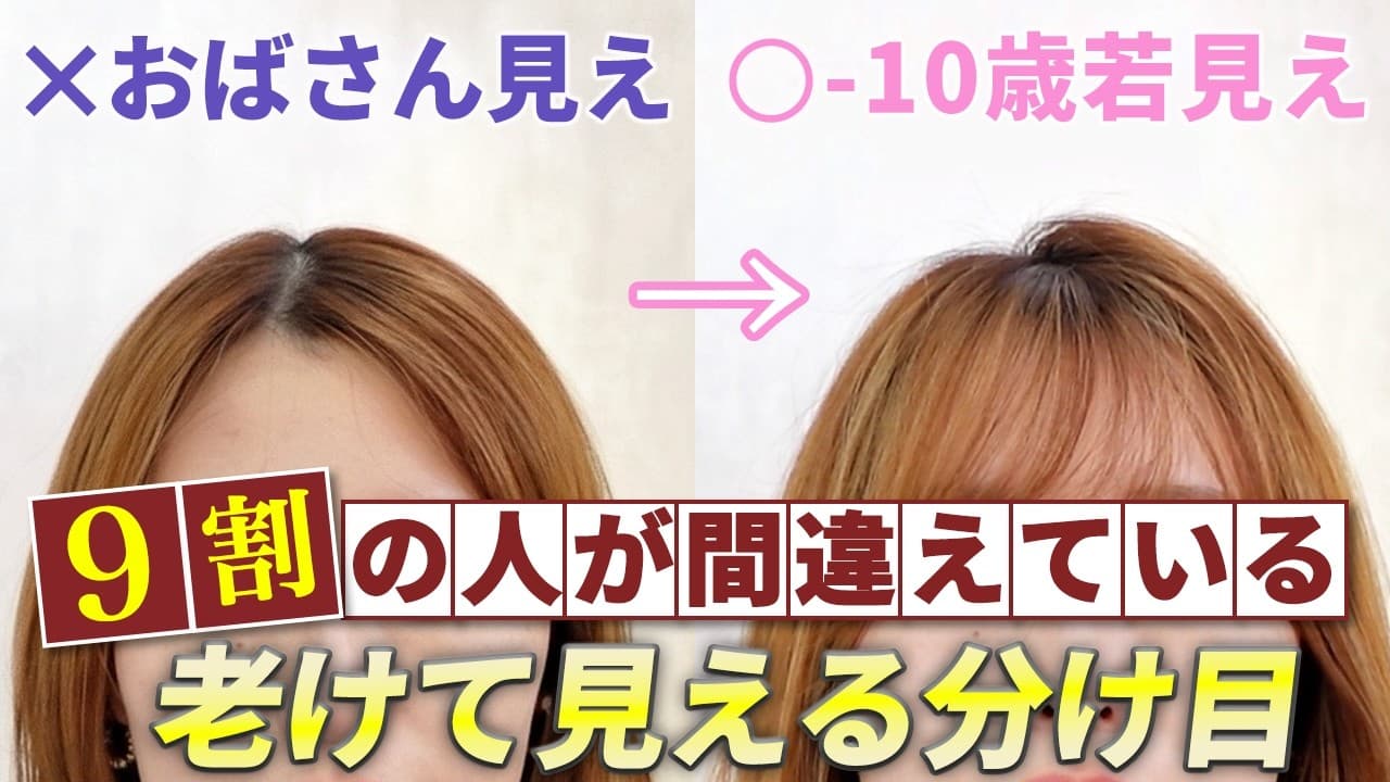 AYAMAR美ヘアチャンネル の動画サムネイル
