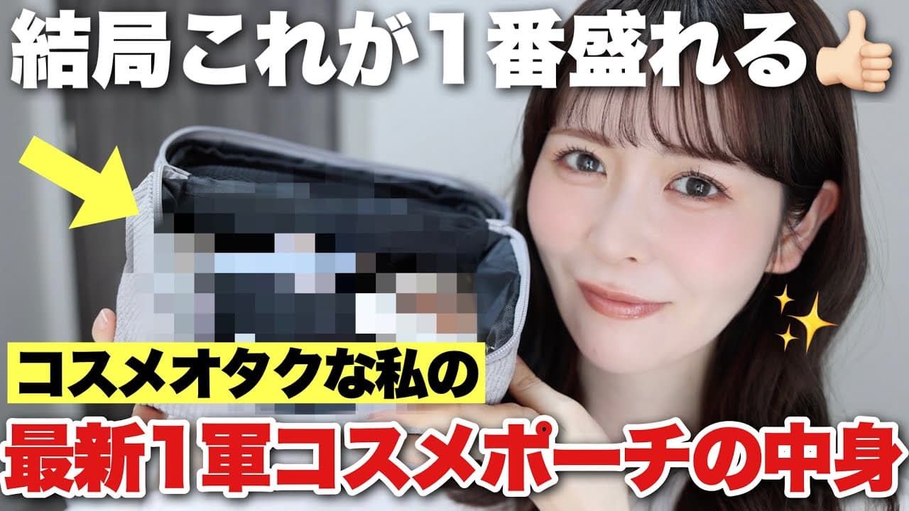 ありちゃん〜毎月の支出の半分をコスメに充てる女〜 の動画サムネイル