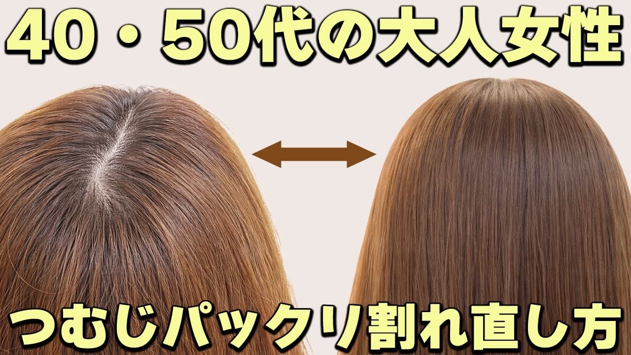 AYAMAR美ヘアチャンネル の投稿サムネイル