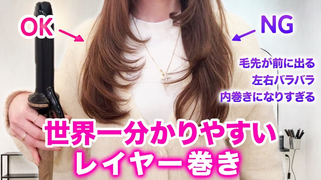 AYAMAR美ヘアチャンネル の動画サムネイル