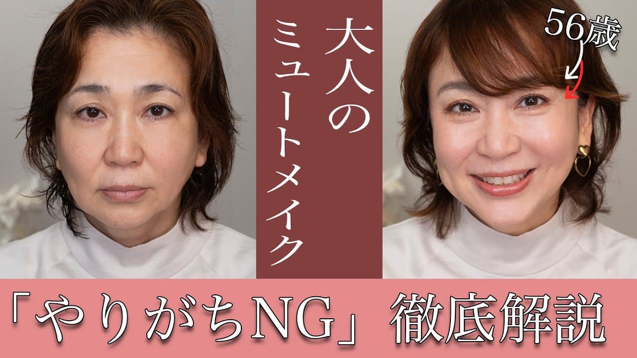 SHOKO美チャンネル 【40代50代の為の美容法】 の動画サムネイル
