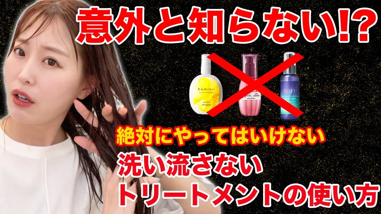 AYAMAR美ヘアチャンネル の動画サムネイル