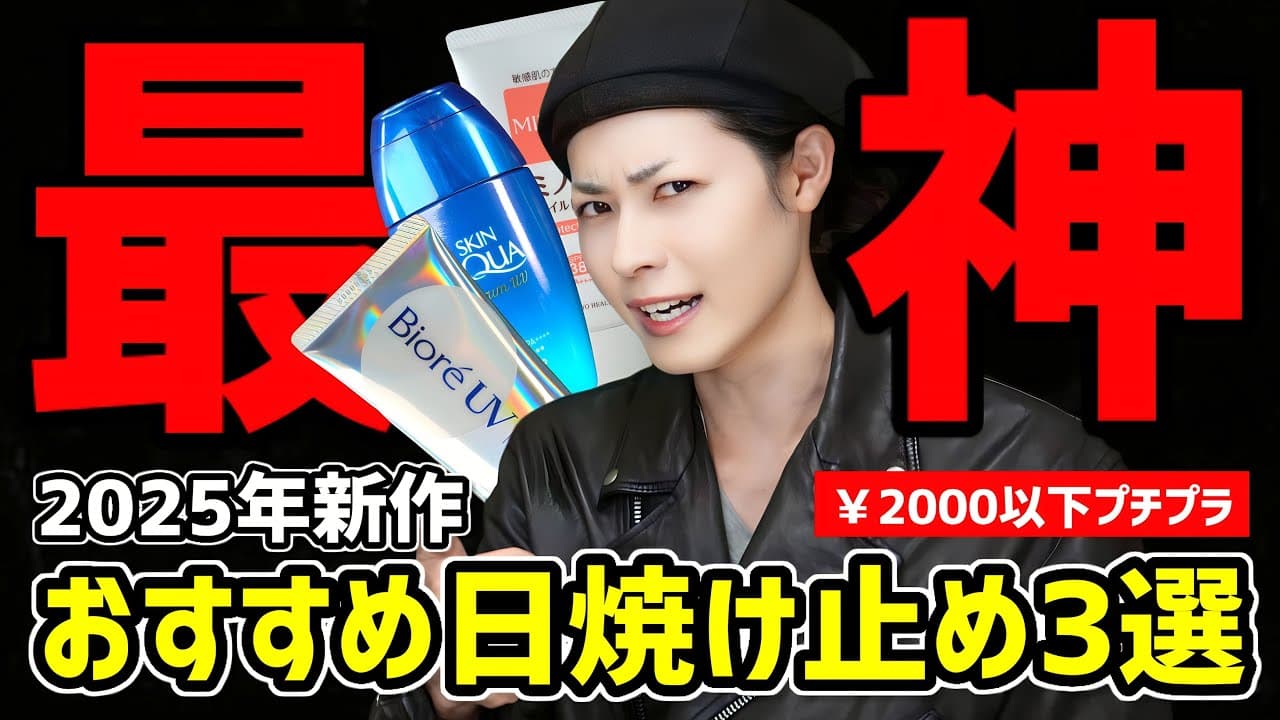 美容ノゆうや の動画サムネイル