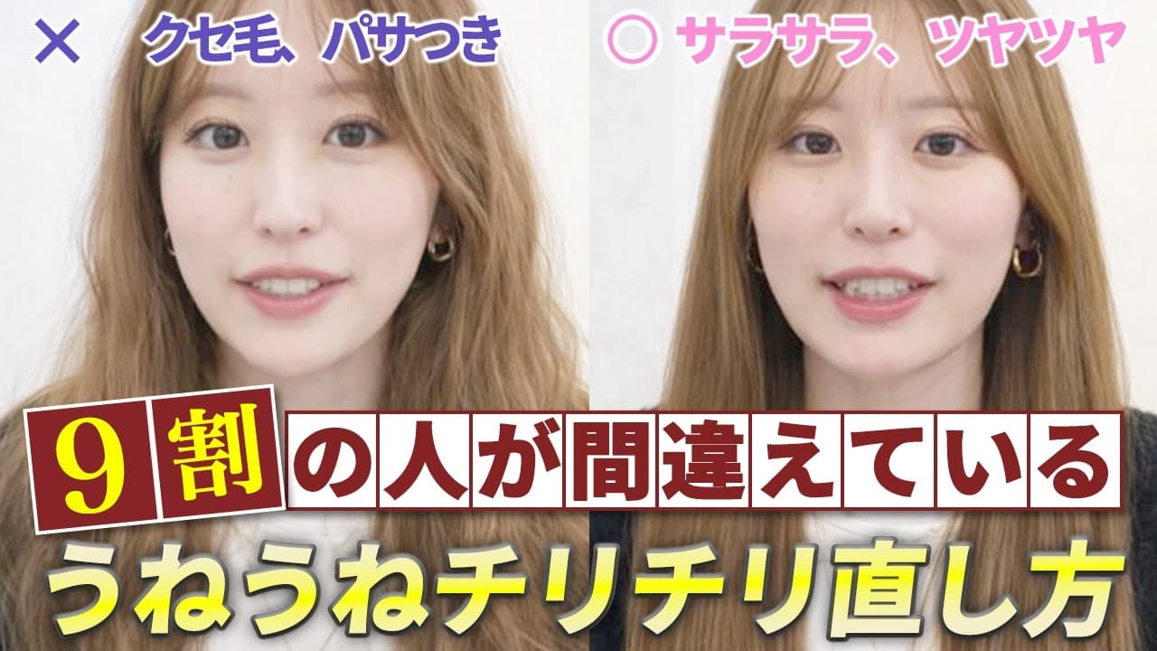 AYAMAR美ヘアチャンネル の動画サムネイル