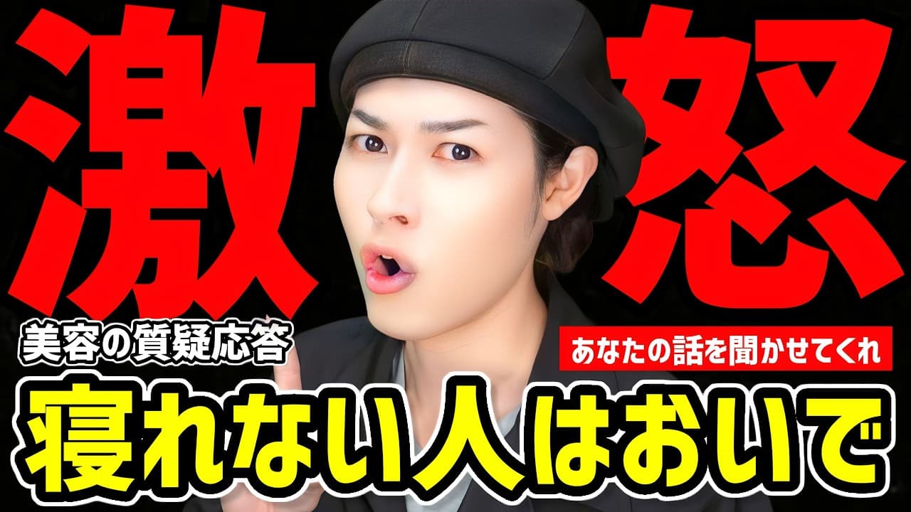 美容ノゆうや の動画サムネイル