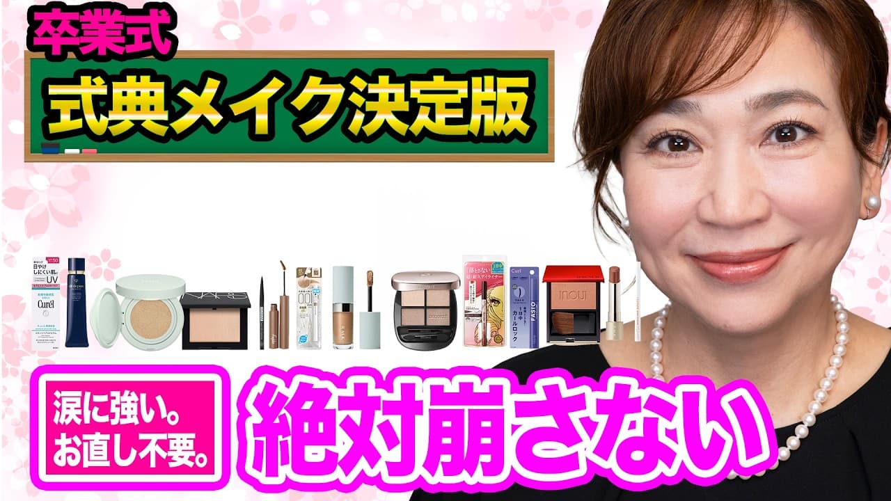 SHOKO美チャンネル 【40代50代の為の美容法】 の動画サムネイル