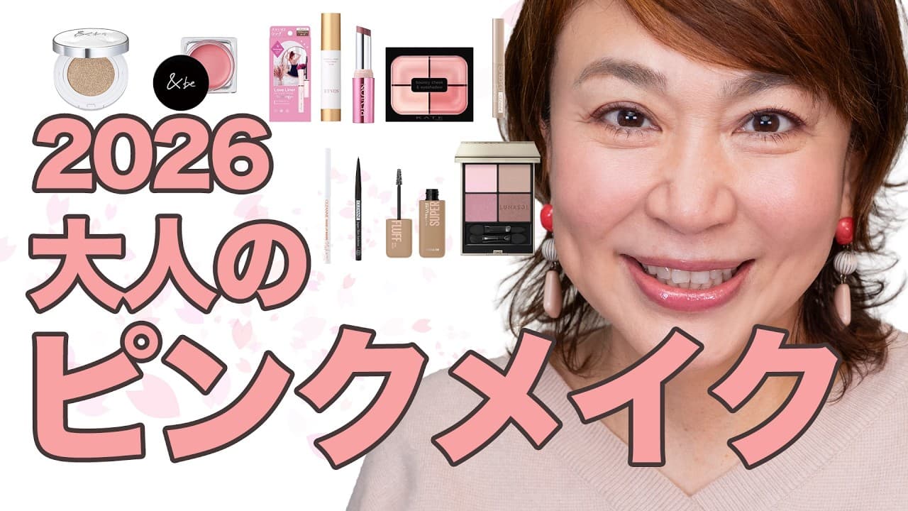 SHOKO美チャンネル 【40代50代の為の美容法】 の動画サムネイル