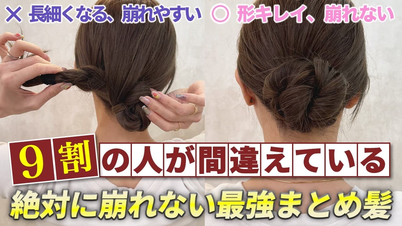 AYAMAR美ヘアチャンネル の動画サムネイル
