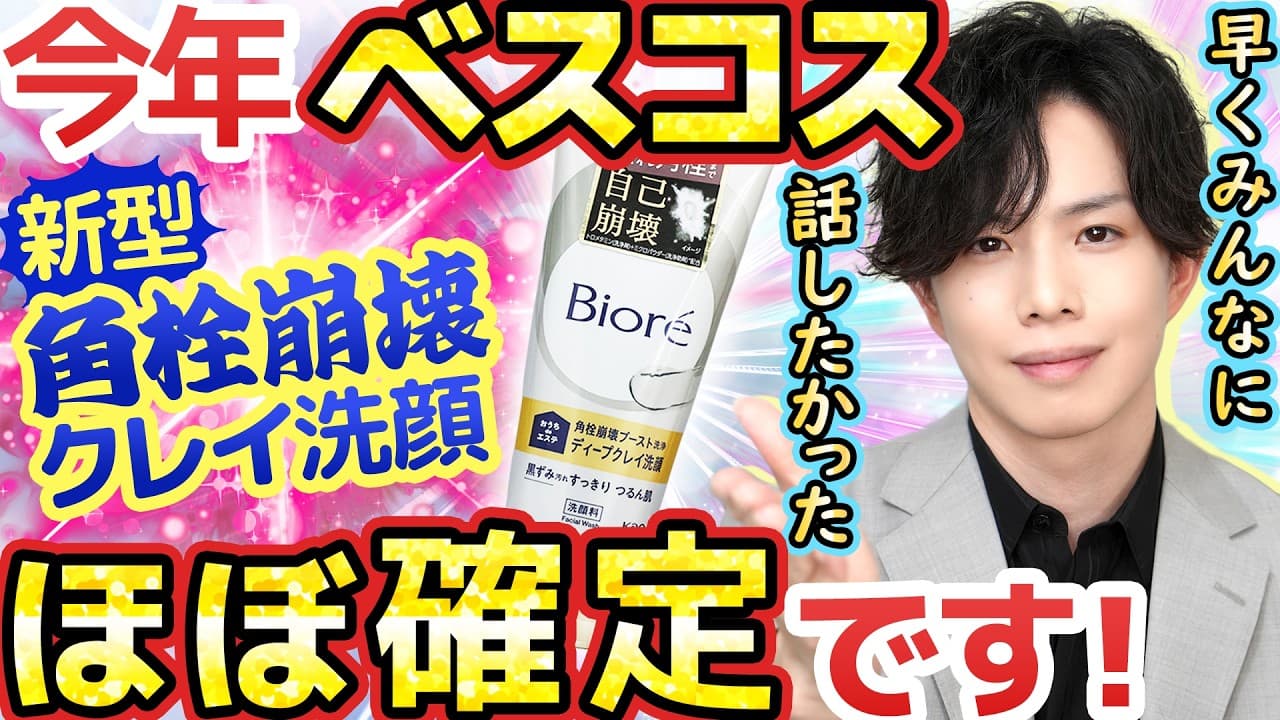 かずのすけ の動画サムネイル