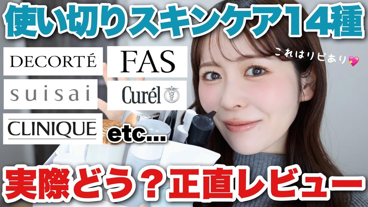 ありちゃん〜毎月の支出の半分をコスメに充てる女〜 の動画サムネイル