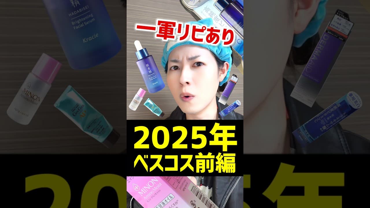 美容ノゆうや の動画サムネイル