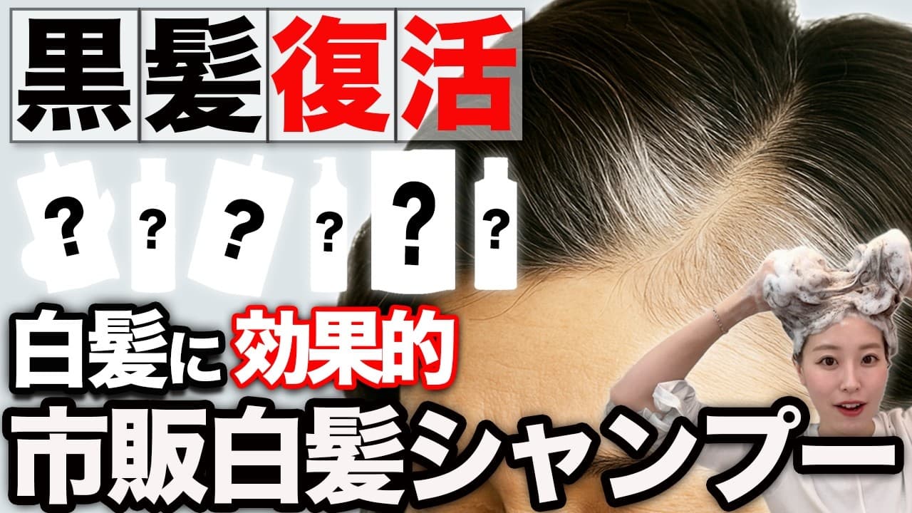 AYAMAR美ヘアチャンネル の動画サムネイル