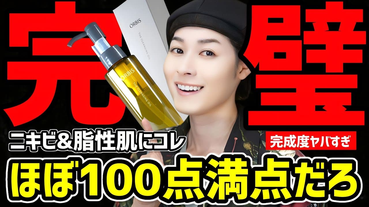 美容ノゆうや の動画サムネイル