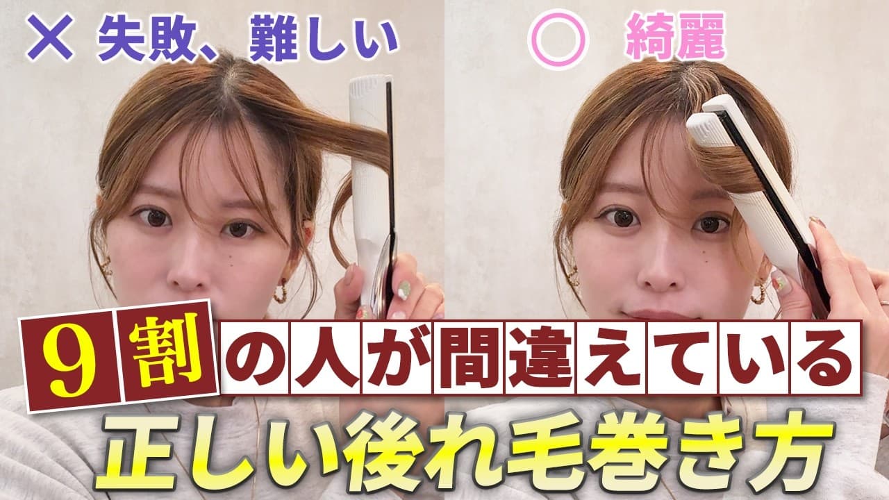 AYAMAR美ヘアチャンネル の動画サムネイル