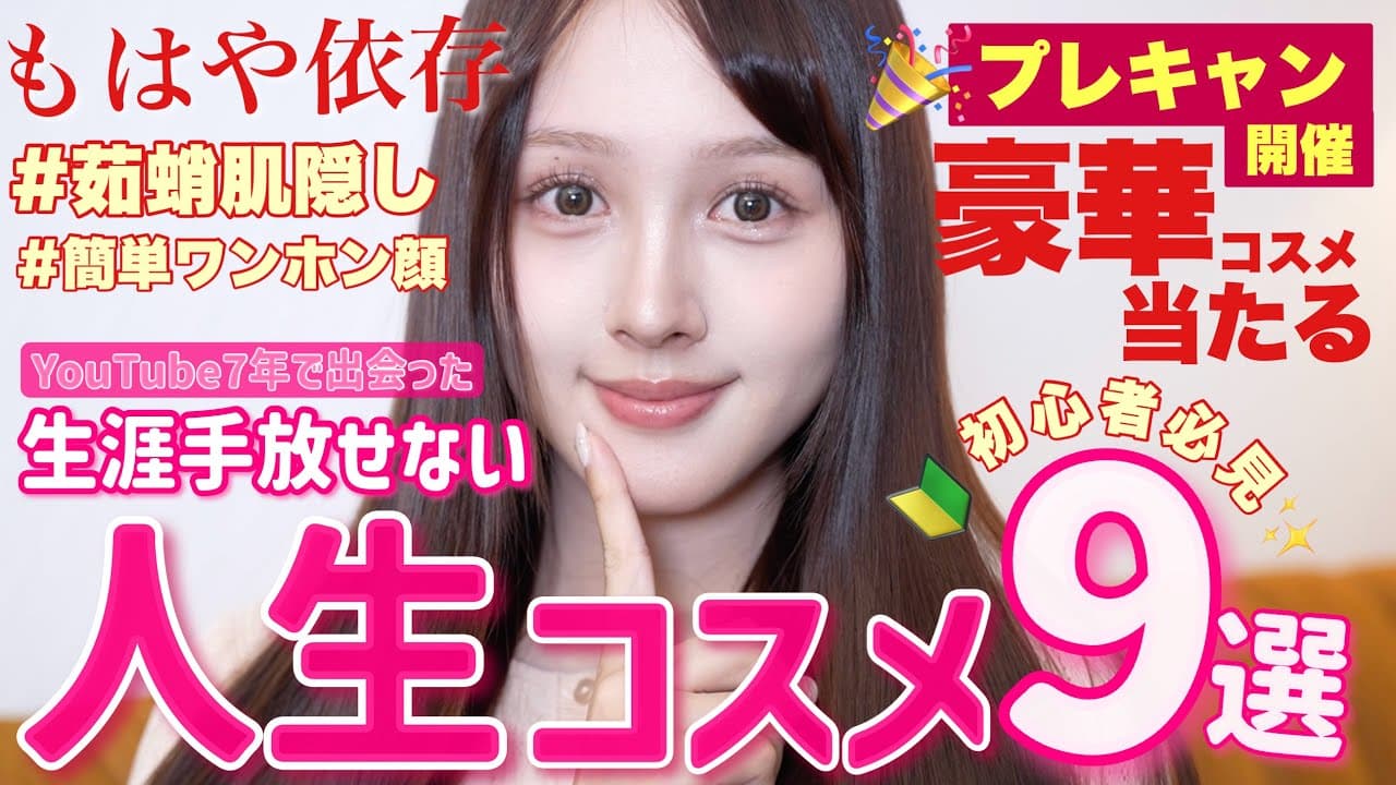 鹿の間 の動画サムネイル