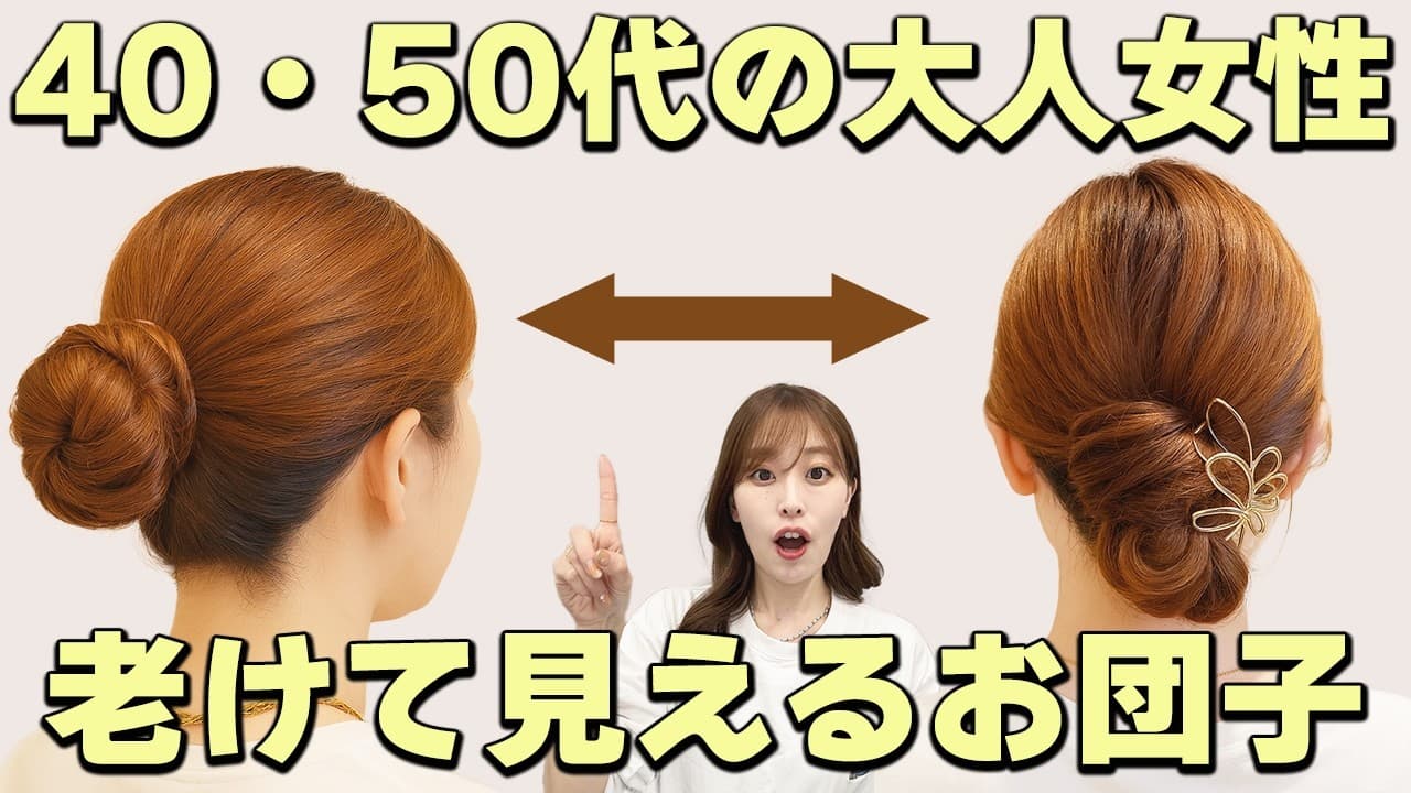 AYAMAR美ヘアチャンネル の動画サムネイル