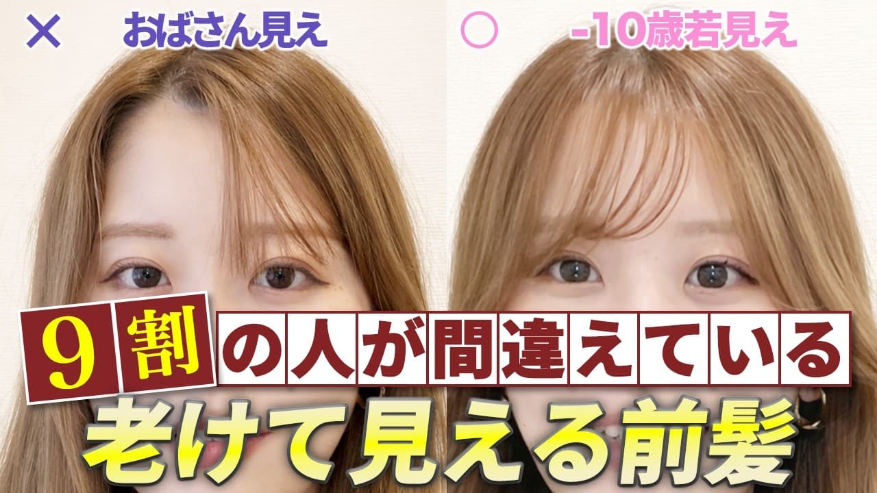AYAMAR美ヘアチャンネル の動画サムネイル