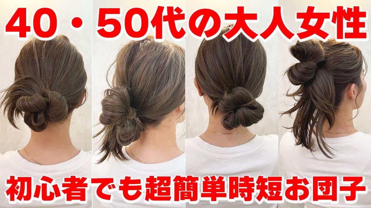 AYAMAR美ヘアチャンネル の動画サムネイル