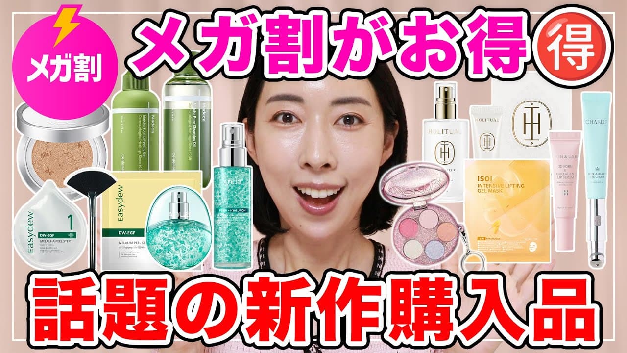 韓国在住KAYOの韓国コスメレビュー の動画サムネイル